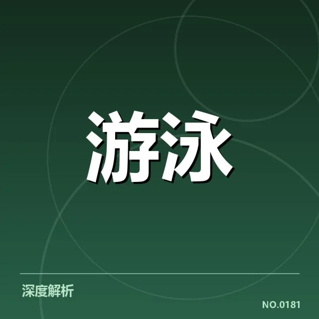 已确认的训练安排与关键节点