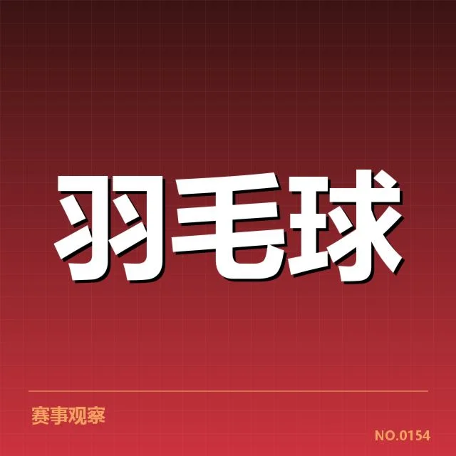 目前确认的争冠候选人及比赛表现